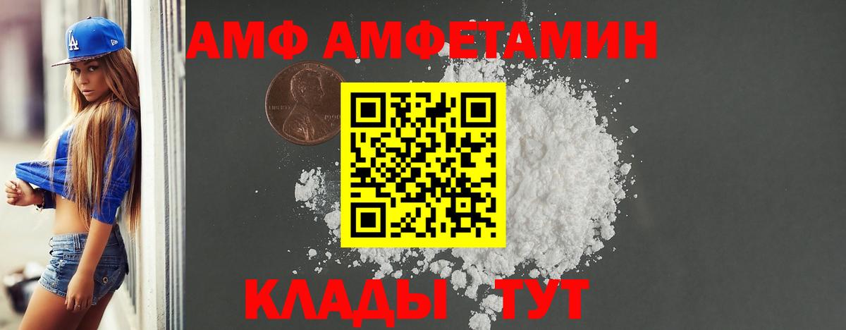 Амфетамин  АМФЕТАМИН  Изобильный  АМФЕТАМИН Розовый  Вход с VPN 