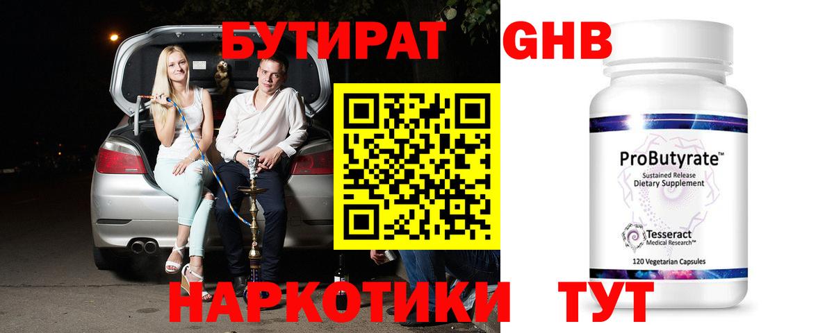 БУТИРАТ BDO Изобильный