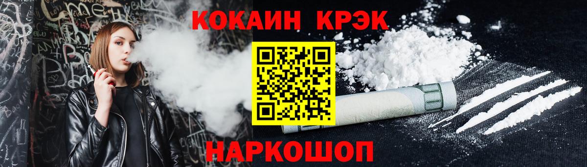 Cocaine 97%  COCAIN Колумбийский  Вход с VPN  КОКАИН  Изобильный 