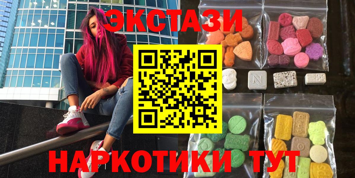 Экстази  Экстази диски  Вход с VPN  мега как войти  Изобильный 