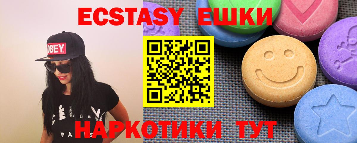 Экстази Дубай Изобильный