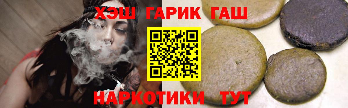 Гашиш гашик Изобильный