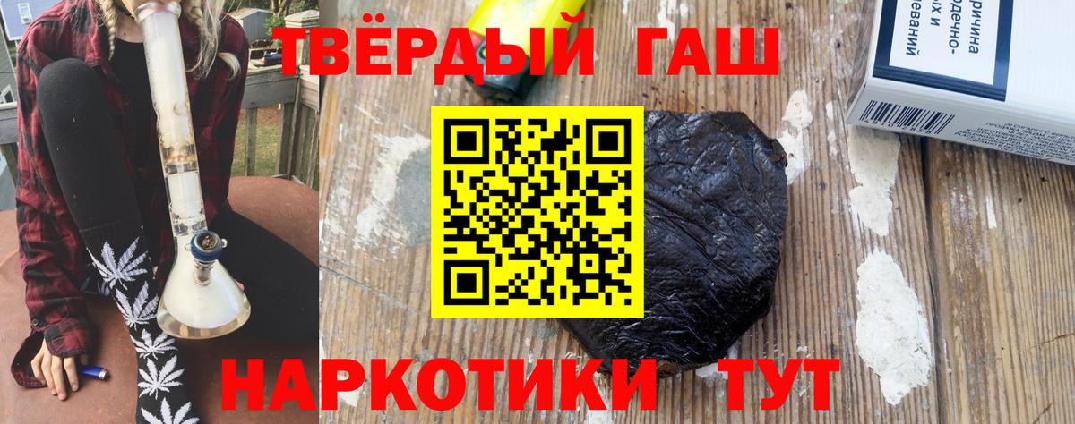 Гашиш индика сатива  Вход с VPN  Гашиш  Изобильный  ГАШИШ убойный 
