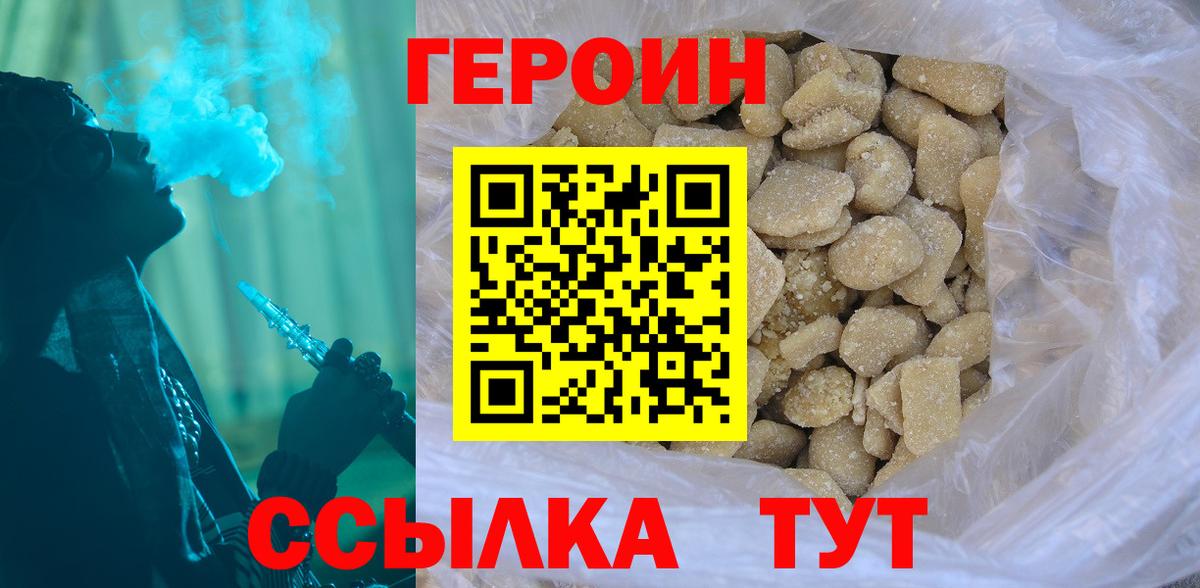 Героин Афган Изобильный
