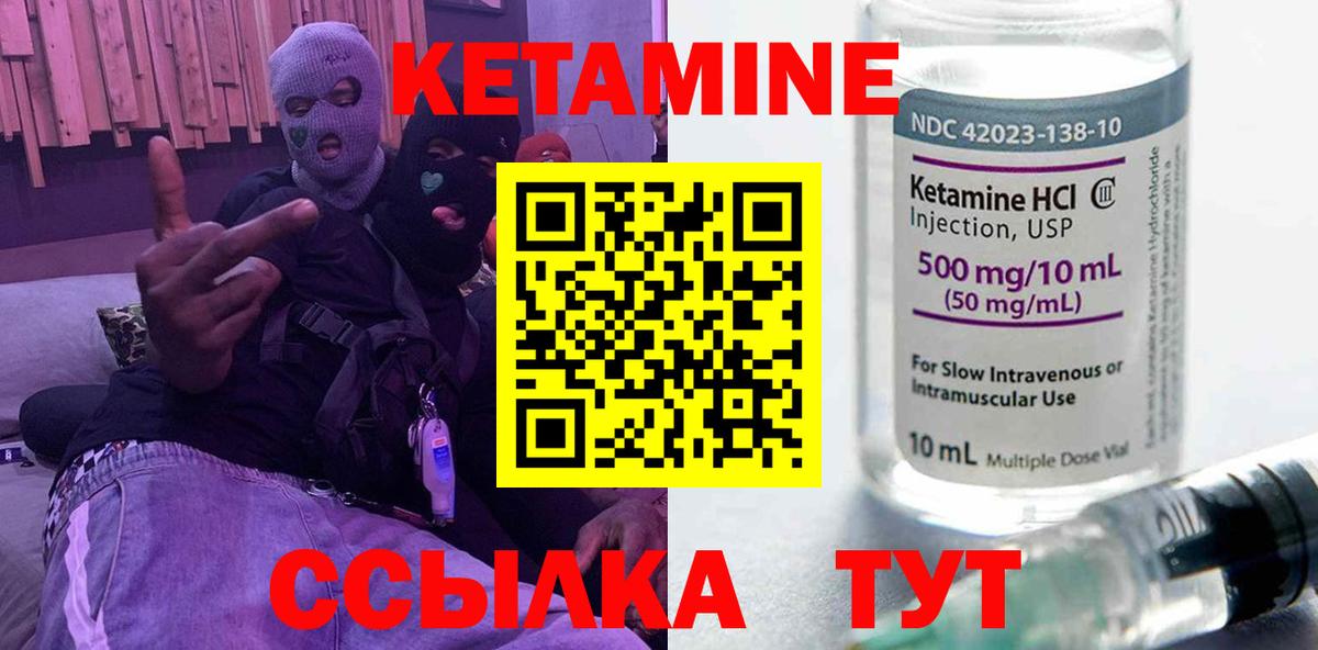 Кетамин ketamine  Кетамин ketamine  Вход с VPN  Изобильный 