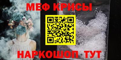 мефедрон Краснодар