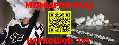 мефедрон Краснодар