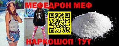 мефедрон Краснодар