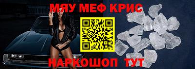 мефедрон Краснодар