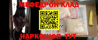 мефедрон Краснодар