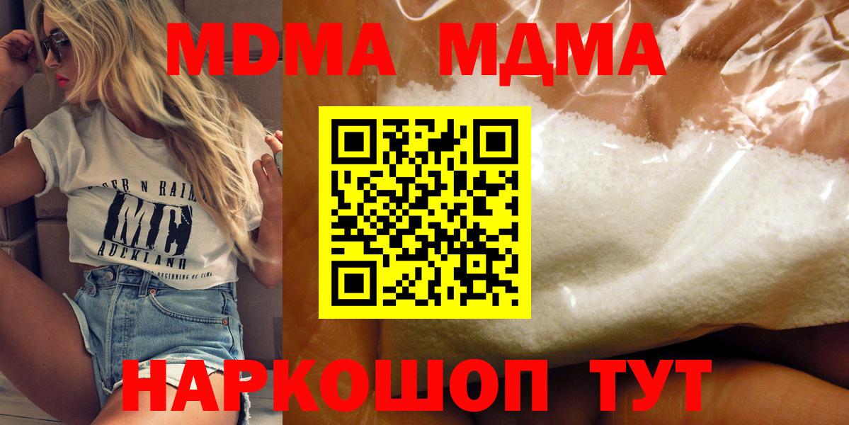Изобильный  МДМА Molly  Вход с VPN 