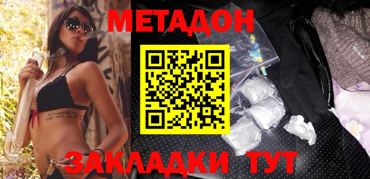 omg ССЫЛКА  Метадон methadone  Вход с VPN  Изобильный 