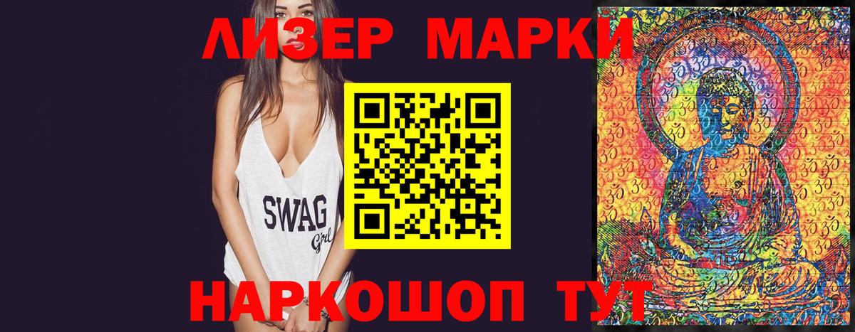 Марки N-bome 1,8мг  Вход с VPN  Марки N-bome 1,8мг  Изобильный 