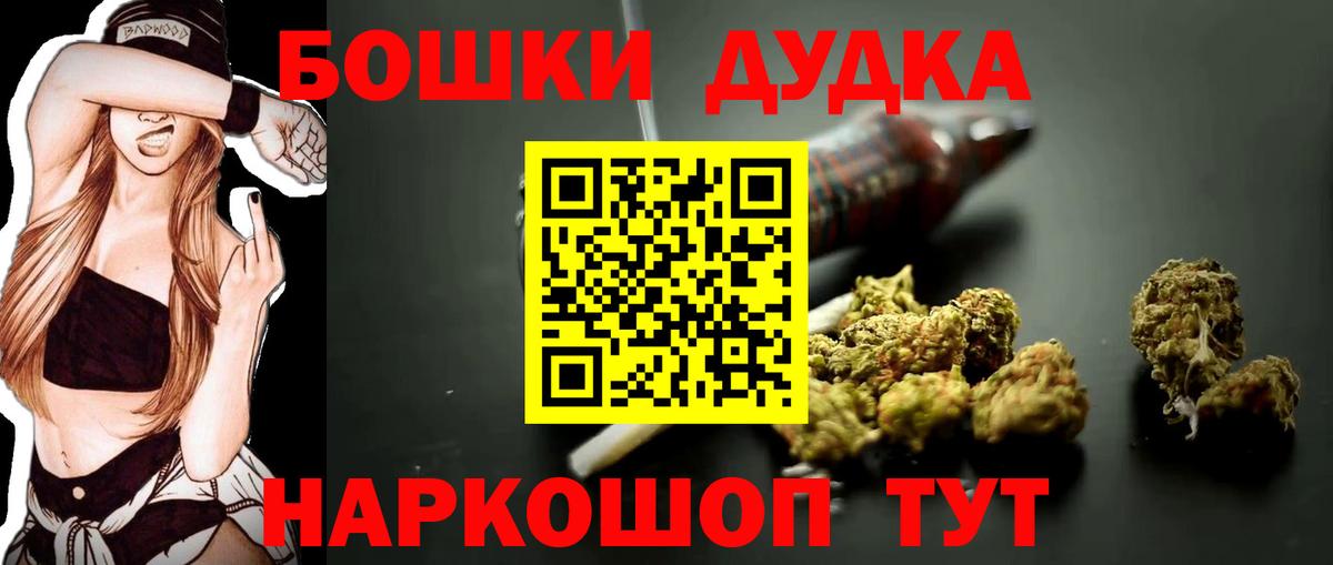 Бошки марихуана план  Вход с VPN  Изобильный  Шишки марихуана AK-47 